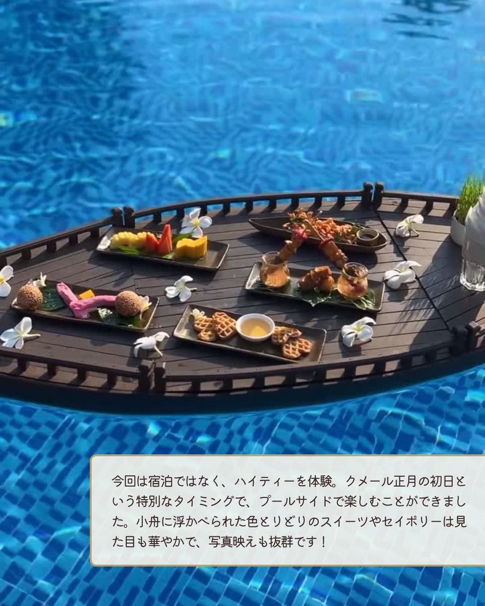 Cambodia Note🇰🇭カンボジア旅行の魅力を発信 tweet media