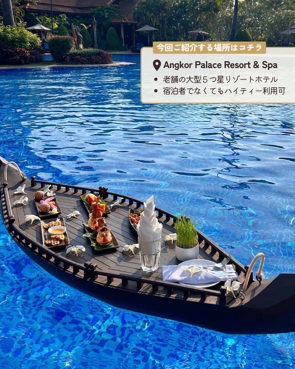 Cambodia Note🇰🇭カンボジア旅行の魅力を発信 tweet media