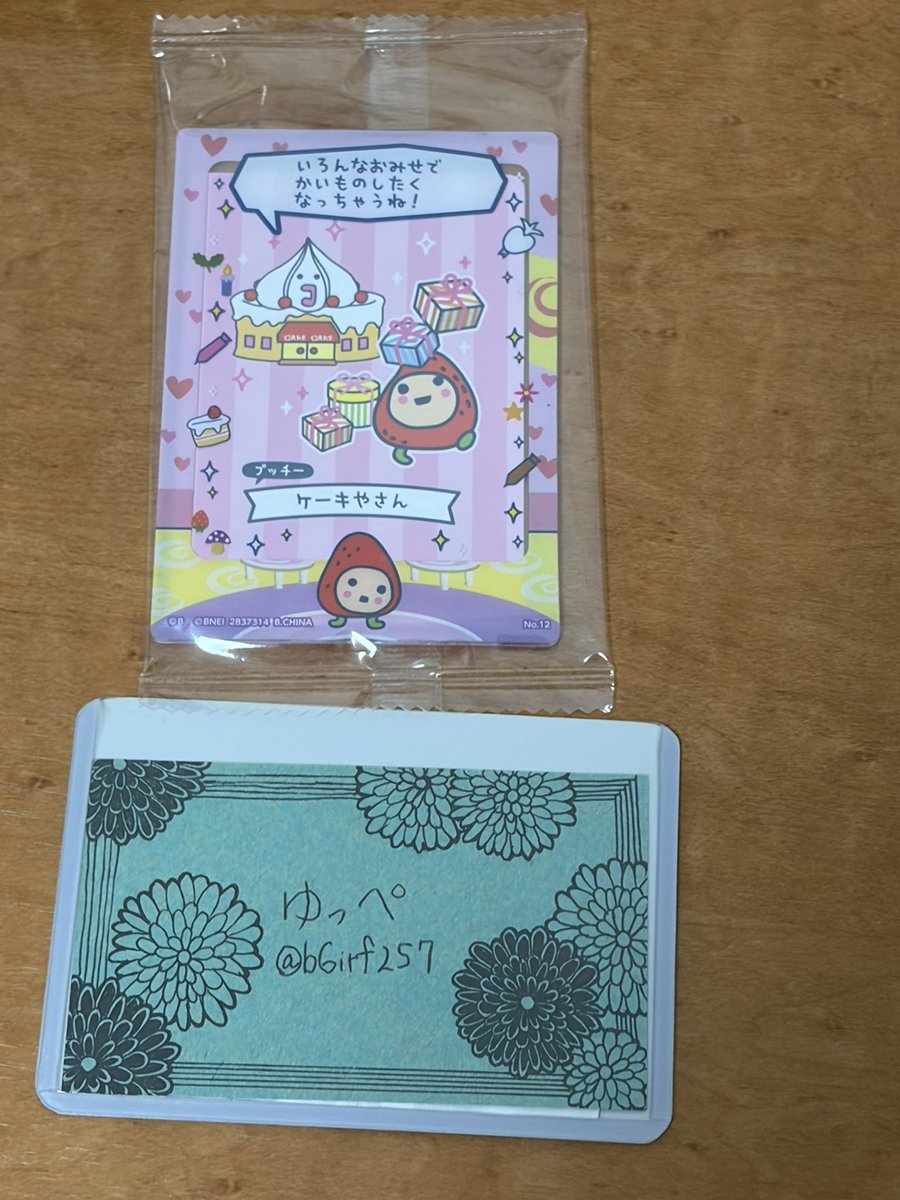 ゆっぺ tweet media