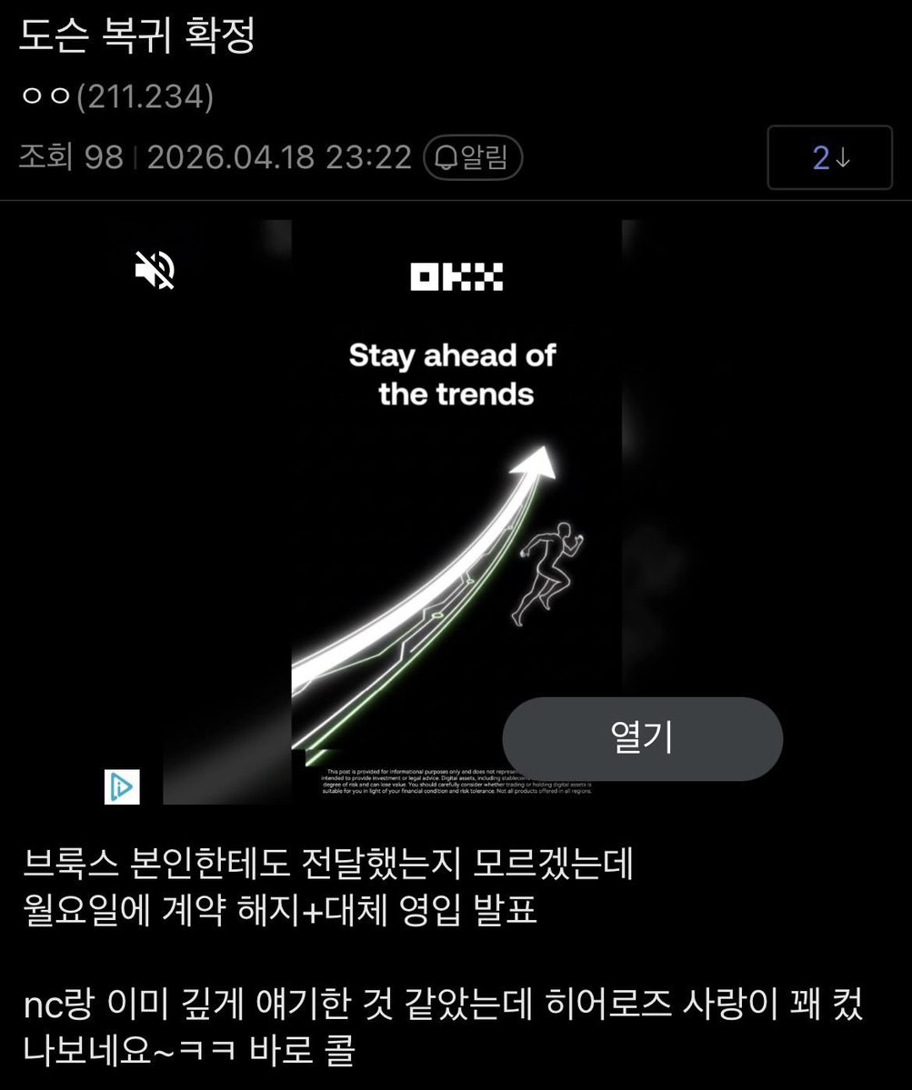 “히어로즈 사랑이 꽤 컸나보네요” ... 혀빠들 이러면 울죠