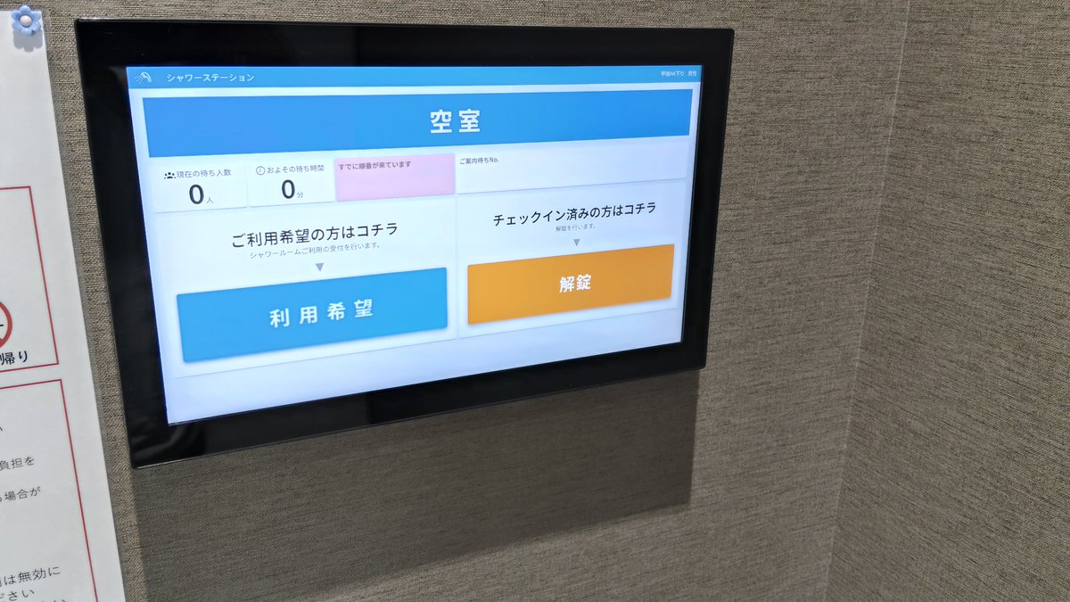 voxCatCouple's tweet image. サーフィン車中泊６日目

甲南PAのシャワー🚿
300円の洗濯機がある
コインランドリーもあって
めちゃくちゃ綺麗😲

予約もできて便利だけど
利用するのがとっても難しそう😔

まずシャワー室に入ることから🫪
タッチパネルで操作するみたい🤔

#PA #車中泊  #パーキング #シャワー #高速道路