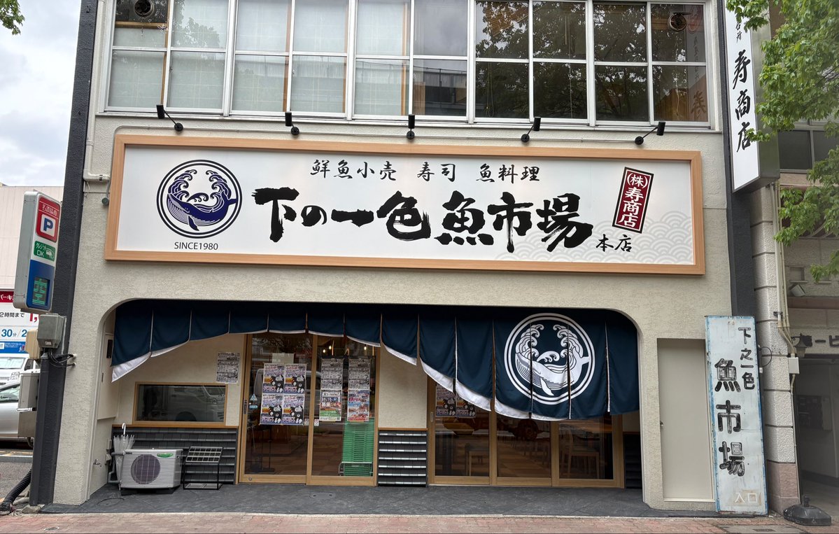 森朝奈 | 魚屋の森さん🐟👂 tweet media