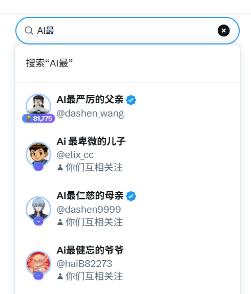 AI最严厉的父亲 tweet media