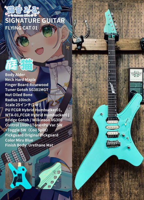 猫音みるみる🐈‍⬛🎸全世界わんにゃん化計画 tweet media