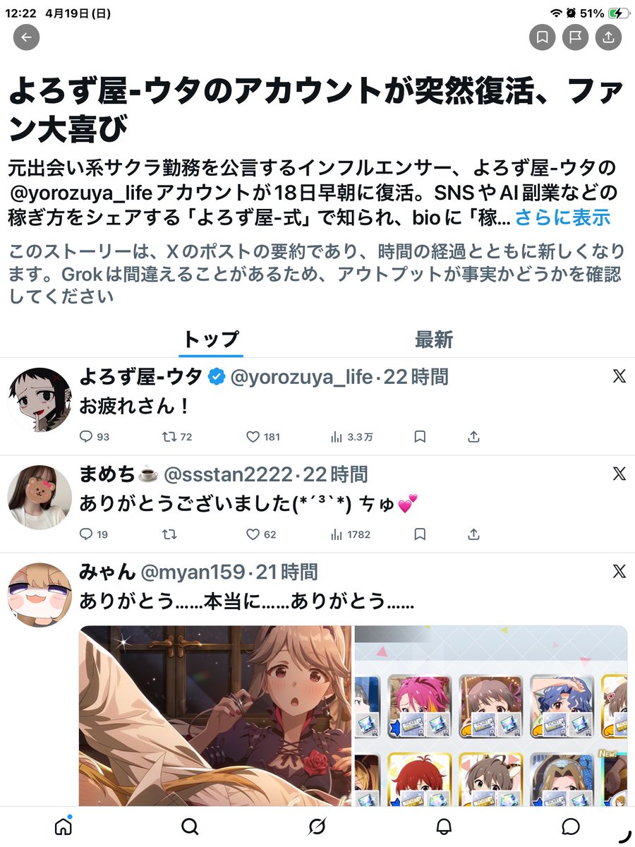 💰🍑ももな🍑💰 tweet media