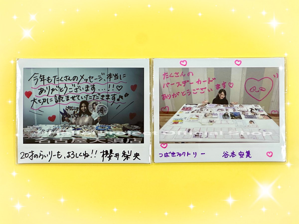 ハロー！ショップ名古屋大須店🍤 tweet media