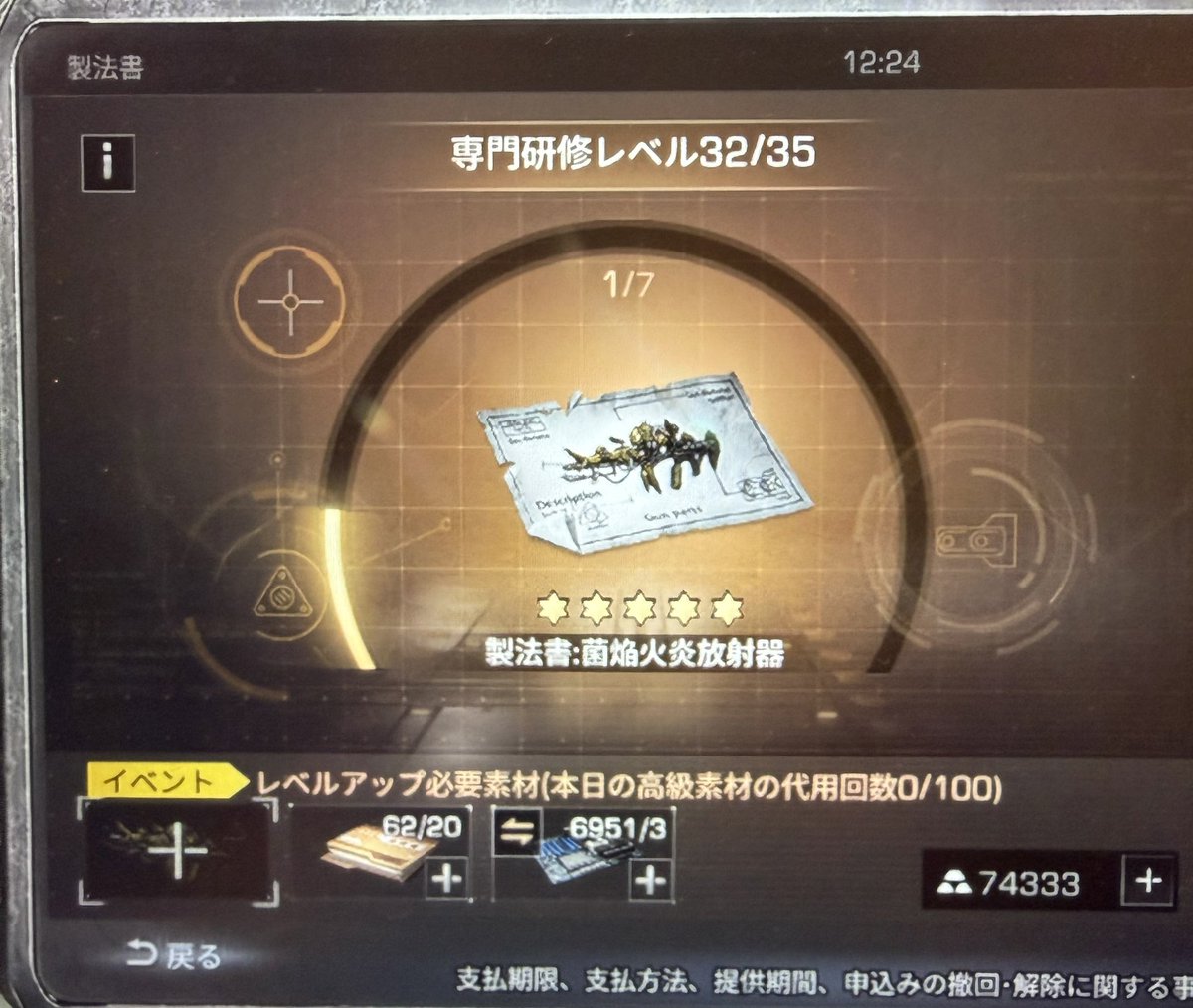 Ddu3Z's tweet photo. これきつい、、
双銃はやっとあげたけど https://t.co/LRGeBuoU51