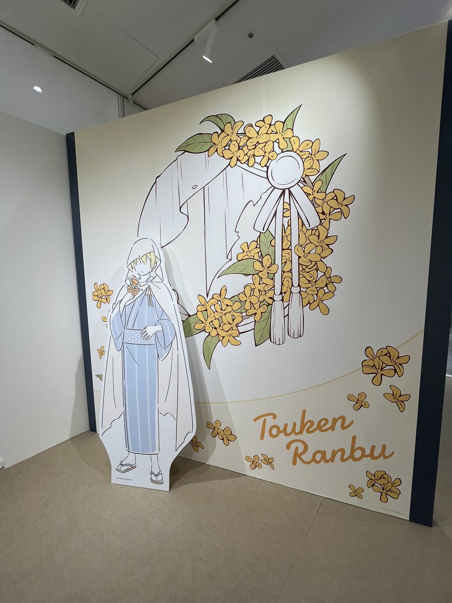 近くに用事があったので見てきたけど長谷部がいなかった…