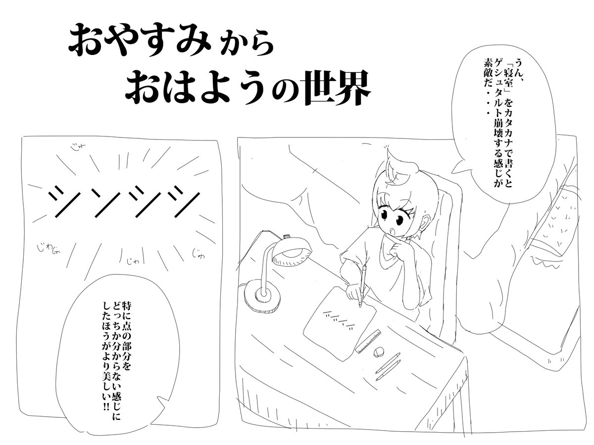 Replido139's tweet photo. また１ページ漫画描きました https://t.co/sgkKDQQ6yS