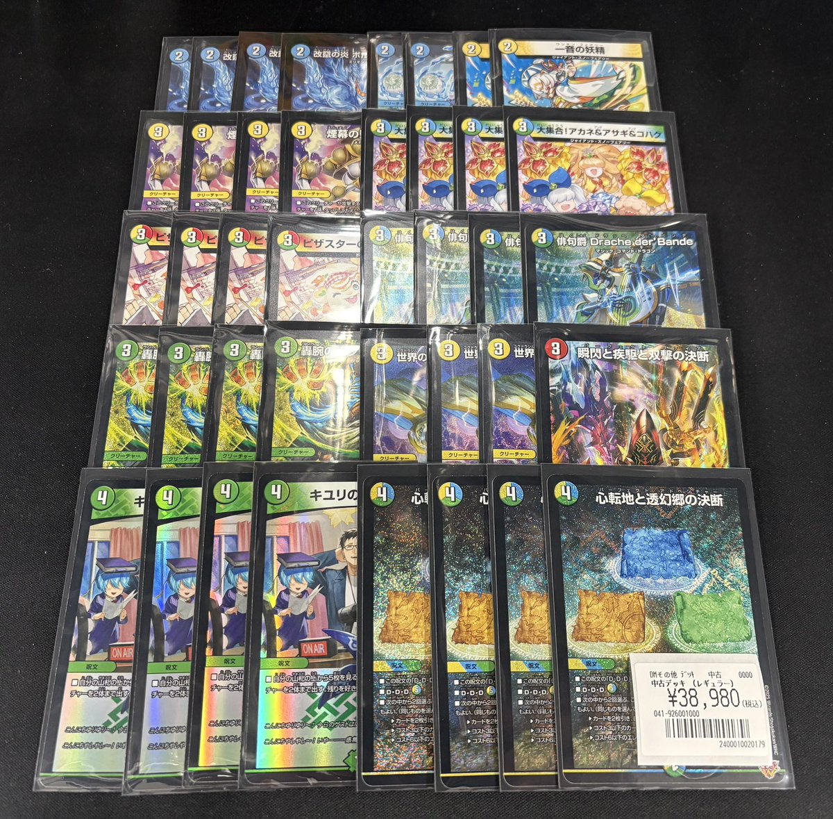 【CS入賞構築】4cダーバンデ 40枚セット【デュエマ/環境デッキ】 4Cダーバンデ デュエマ デッキ - メルカリ