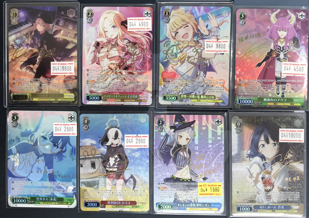 ヴァイスシュヴァルツ】 販売情報 『星の旋律天馬司 SSP』など画像の