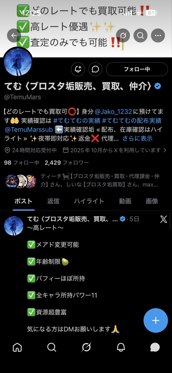 mtbpmdptbgt's tweet photo. @1GEqZILgLI7427 @Ch00c00pie @Max_0177 @Teach_0888 @gaimon930 この方は信用しても大丈夫ですかね！？ https://t.co/21Fsjfz8D1