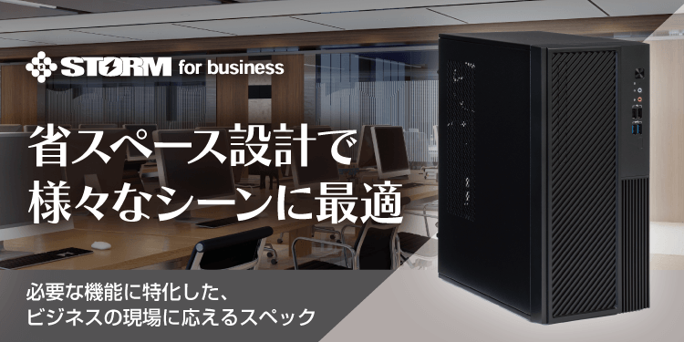 sofmapcom's tweet image. #おすすめ
#STORM for business デスクトップパソコン

■日常の作業から業務用途まで幅広いビジネスシーンに最適
■用途に合わせてカスタマイズが可能

▼詳細はこちら▼
sofmap.com/contents/?id=n…