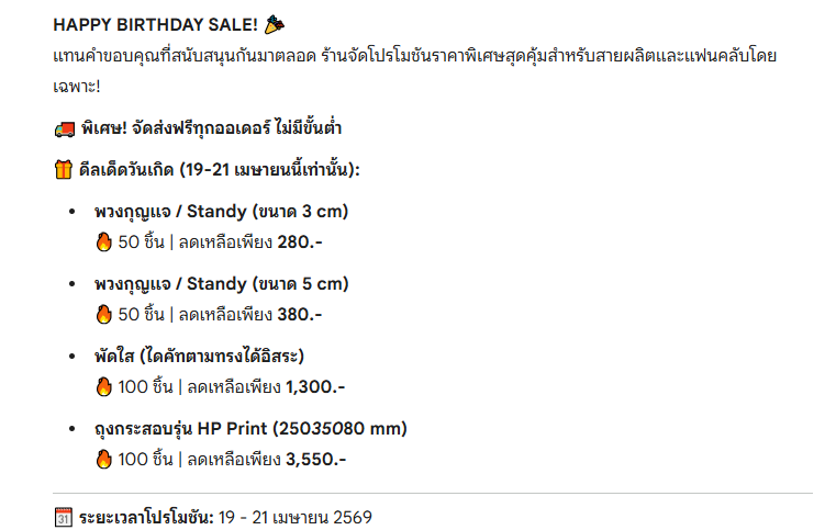 รับผลิตGiveAway / ไม่มีปิดรอบการผลิต246 🎉456 tweet media