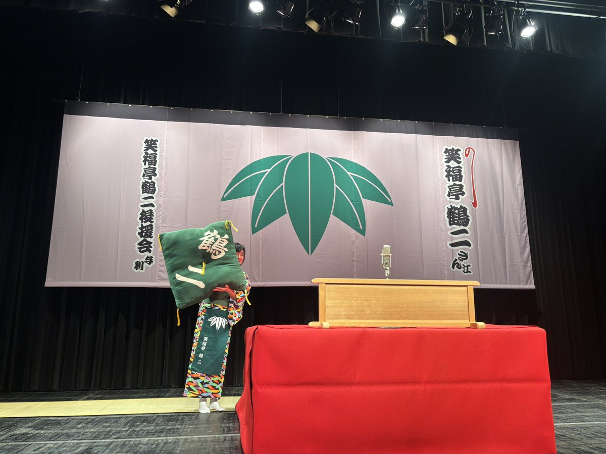 月亭 秀都 tweet media