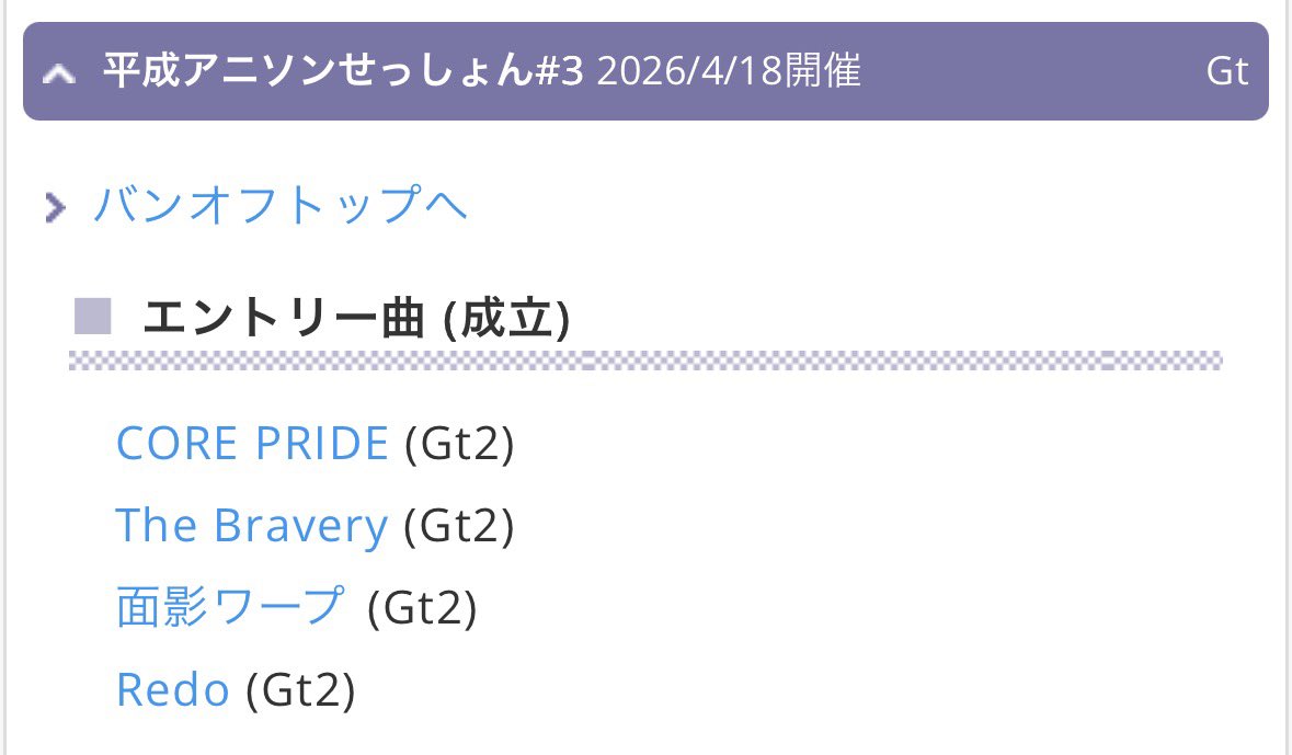 のえる@4/25ラブオケ3 tweet media