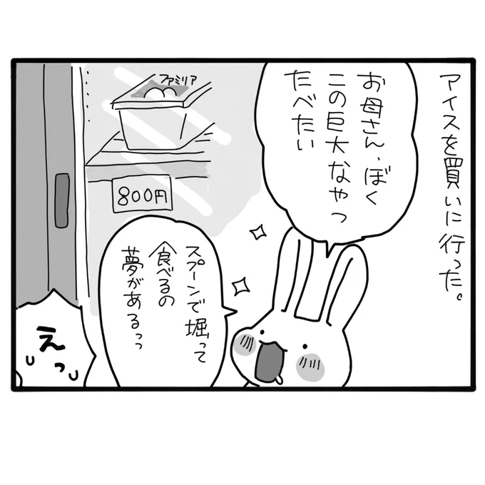 夢の大人食い失敗体験。

大人はわかっている分、ついつい挑戦を止めてしまいがち。でも、色んな失敗を自分で経験しておくって大切なことなんですよね。

#はなまる積極的不登校 