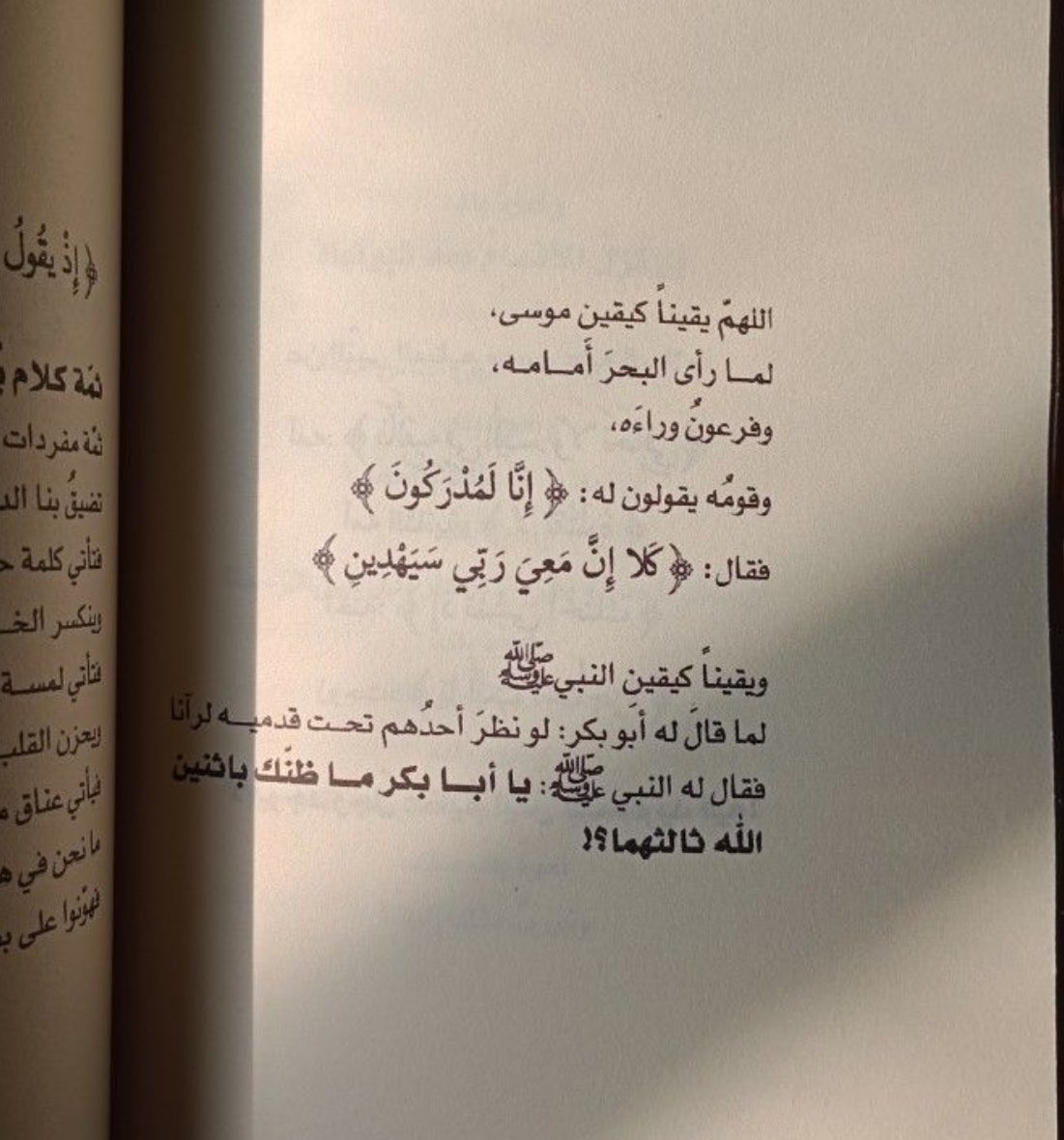 ذكر الله tweet media
