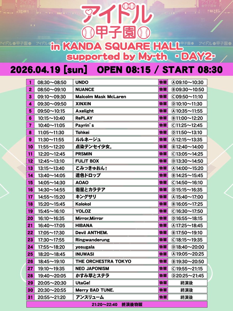 yosugala tweet media