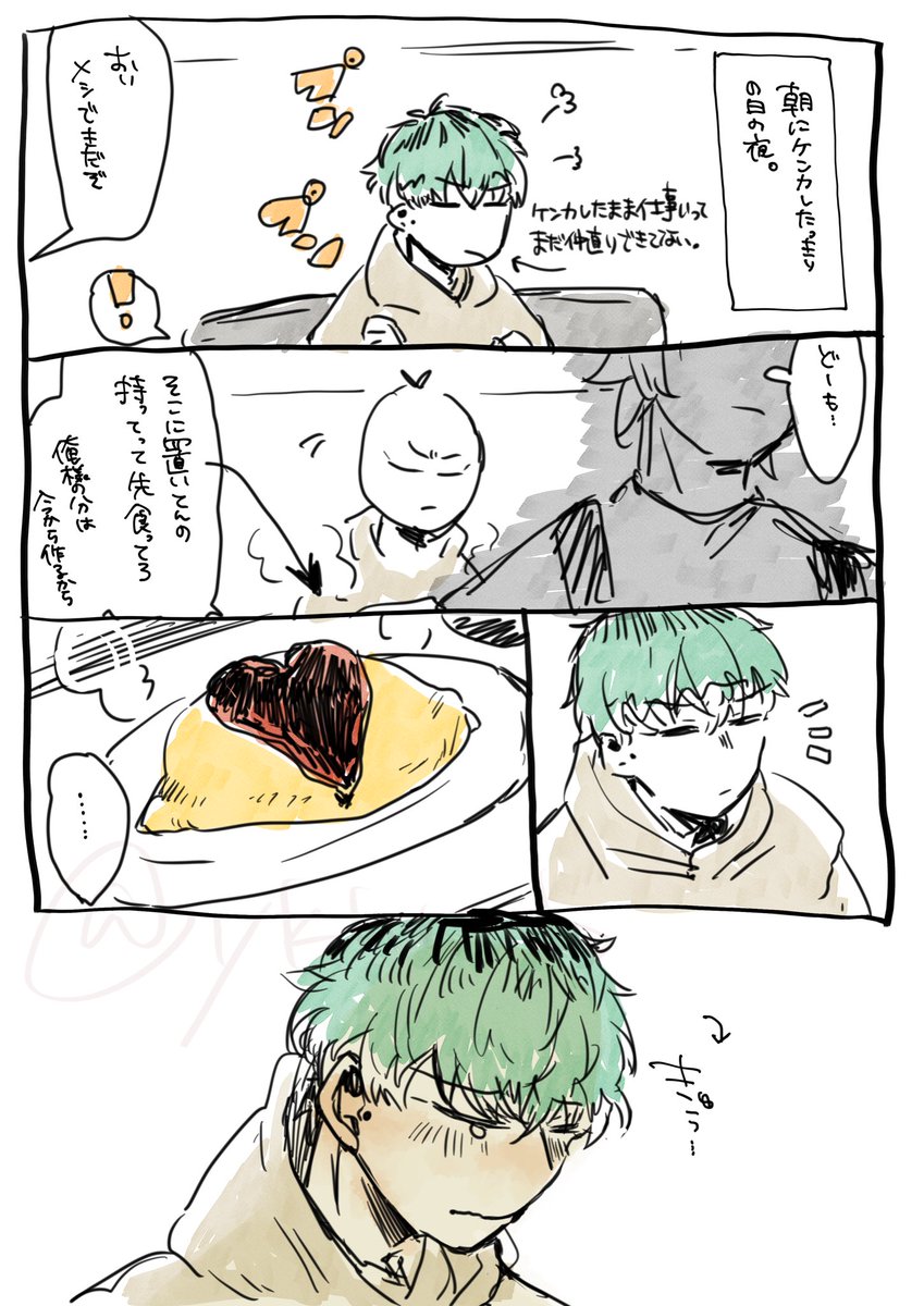はやくごめんなさいしたい　さまささ