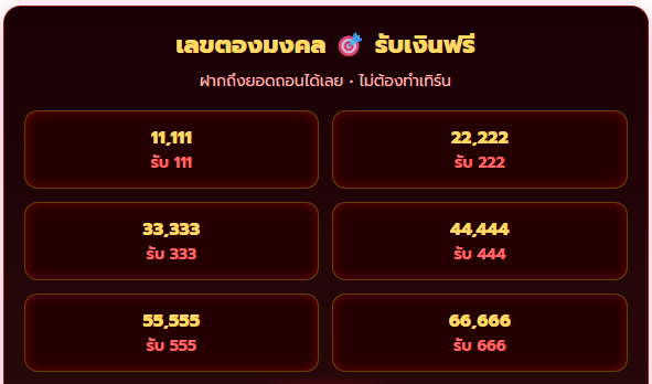 💖ซิสสสของดีมาแล้วจ้า
💸แจกเครดิตฟรีกันทุกวันเลย
🎯สะสมยอดครบรับเลยจ้า
🏧ไม่ต้องทำยอดถอนเลยจ้า
👇กดคลิกรับสิทธิ์ด่วนเลยซิส👇
🛜 y2k168.net/login

#Y2K168 #เครดิตฟรี #โปรดี #ถอนไม่อั้น #แจกฟรี #เครดิตฟรี #โปรสล็อต #ทุนฟรี