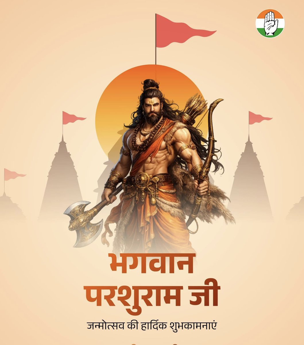 भगवान श्री विष्णु के आवेशावतार,
भगवान परशुराम जी के पावन जन्मोत्सव पर
आप सभी को हार्दिक शुभकामनाएं।

भगवान परशुराम जी की कृपा आप सभी पर सदैव बनी रहे।