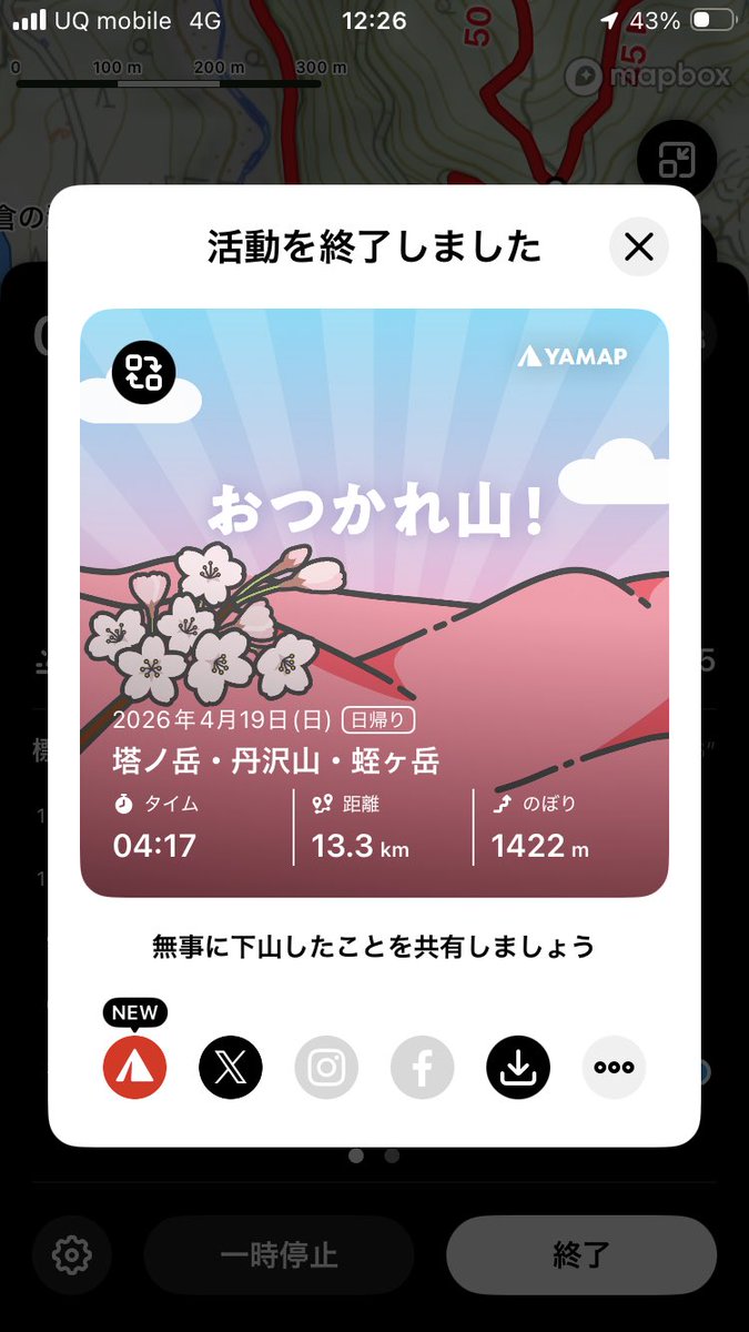 おやつカンパニーLIMITED tweet media