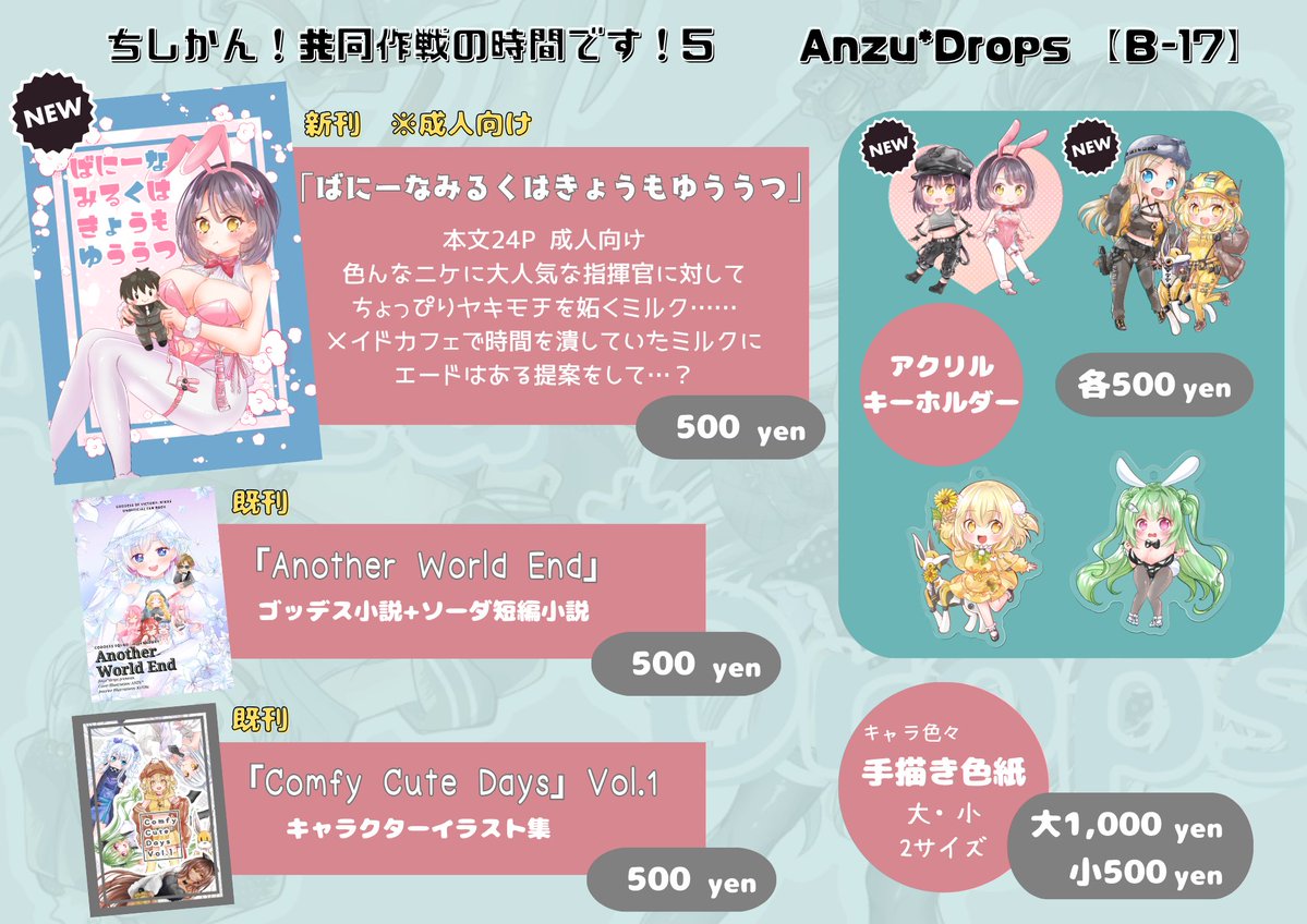 (ﾞはωむﾞ)🫧ちし共5【B-17】 tweet media