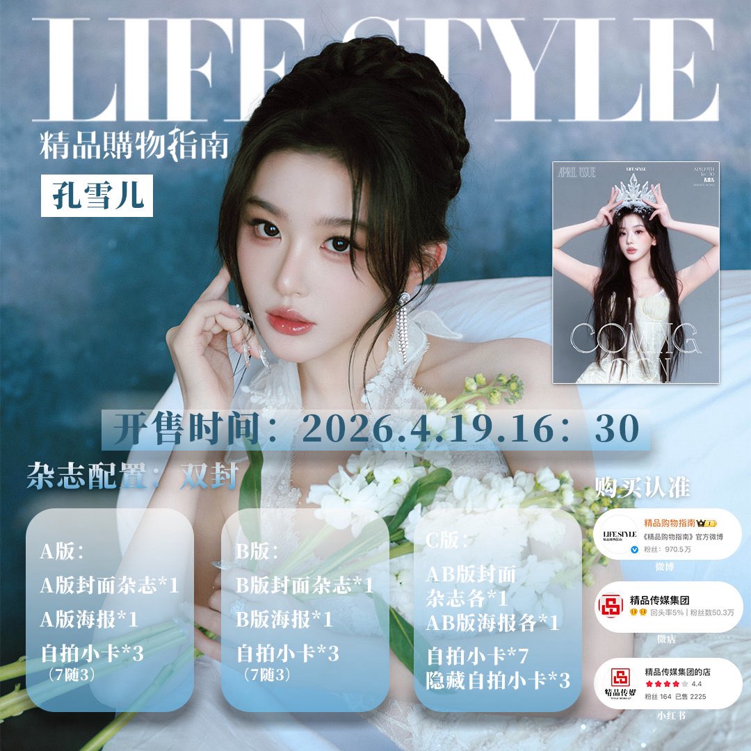 ❄️ขงเสว่เอ๋อร์❄️ tweet media