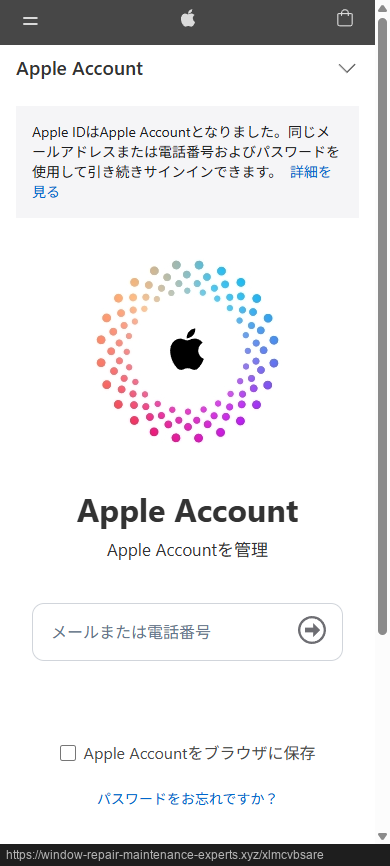 delicious_unaju's tweet image. 💀 Apple のフィッシングサイト発生！！
#詐欺メール #Apple

■URL
hXXps[:]//window-repair-maintenance-experts[dot]xyz/xlmcvbsare

hXXps[:]//window-repair-quick-servicepro[dot]xyz/xlmcvbsare

hXXps[:]//romanticpianocds[dot]com/
-&amp;gt; hXXps[:]//elfenthal[dot]com/aaaaa41/