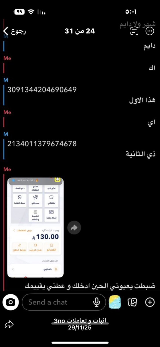 rmh9di's tweet photo. و هذا اثبات  توثيق https://t.co/FI6aCoLLdz