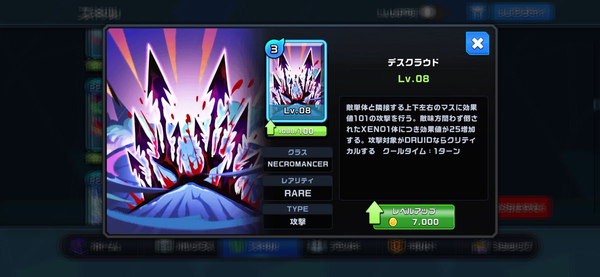 no1_official1's tweet image. 今日の研究対象はデスクラウド

対象と上下左右のマスにダメージの攻撃スキル

ドルイドにはクリティカル

敵味方関係なく倒されたXENOの数で効果値がアップする

コスト3クールタイム1

#XENO #GAME #NFT