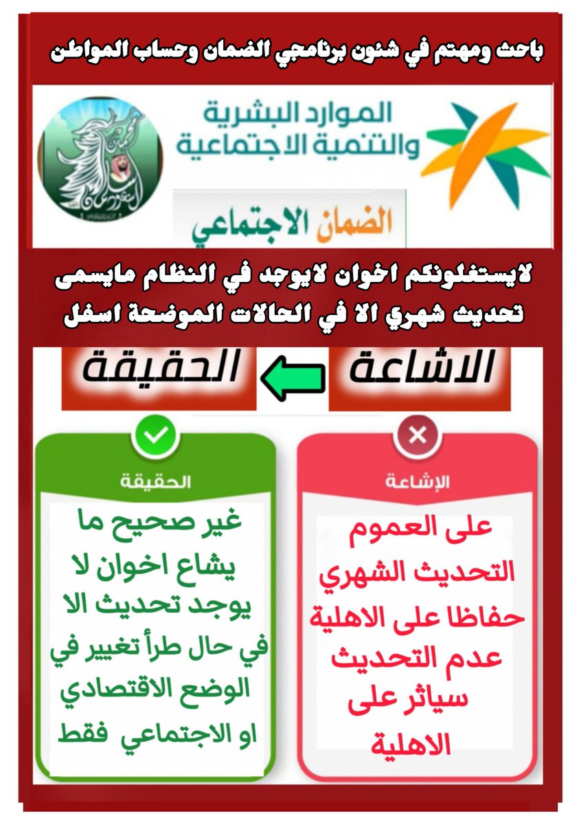 الضمان الاجتماعي (خالد) tweet media