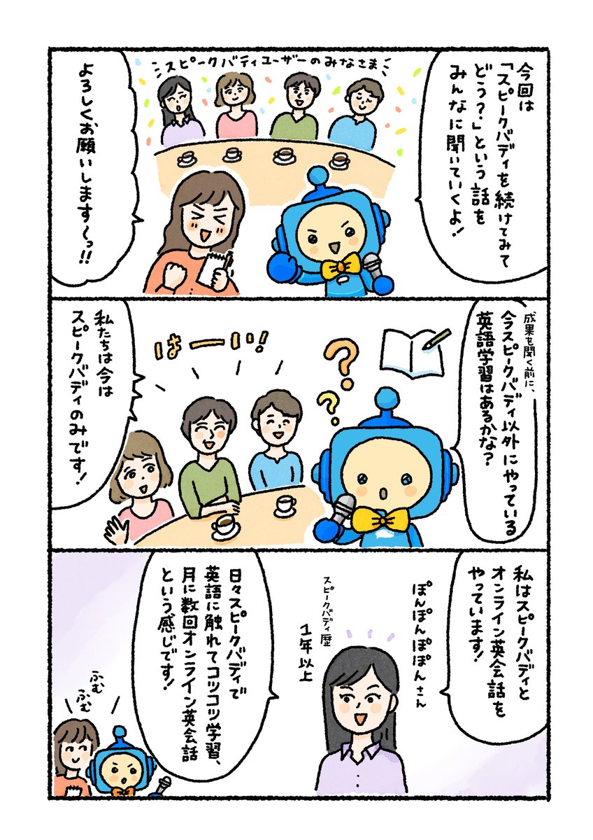 AI英会話スピークバディ【公式】 tweet media