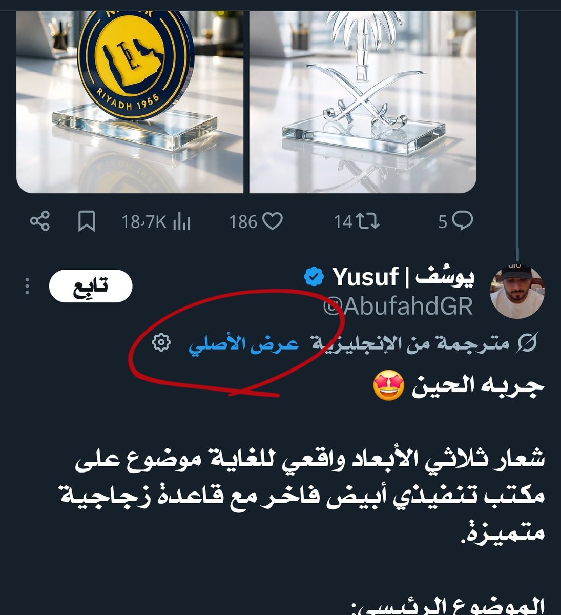 Aljubiri's tweet photo. @AbufahdGR للنسخ : اضغط على ( عرض الأصلي ) وانسخ المطالبة باللغة الانجليزية https://t.co/FVoG4qdGan