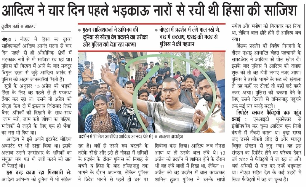 001MUNISH's tweet image. #noida में 13 अप्रैल को हुई हिंसा का दूसरा साजिशकर्ता इंजीनियर आदित्य आनंद को #stf और #नोएडा पुलिस ने तमिलनाडु के त्रिचापल्ली रेलवे स्टेशन से दबोचा।
@Uppolice 
@dgpup 
@noidapolice 
@JagranNews