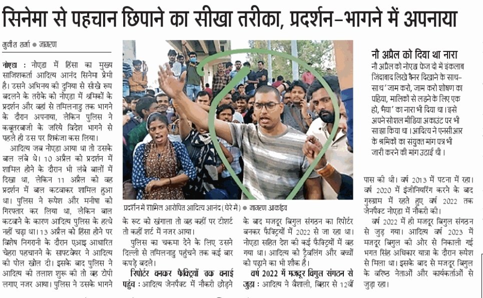 001MUNISH's tweet image. #noida में 13 अप्रैल को हुई हिंसा का दूसरा साजिशकर्ता इंजीनियर आदित्य आनंद को #stf और #नोएडा पुलिस ने तमिलनाडु के त्रिचापल्ली रेलवे स्टेशन से दबोचा।
@Uppolice 
@dgpup 
@noidapolice 
@JagranNews