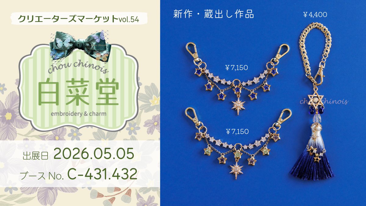 白菜堂 シュ・シノワ🥬 tweet media