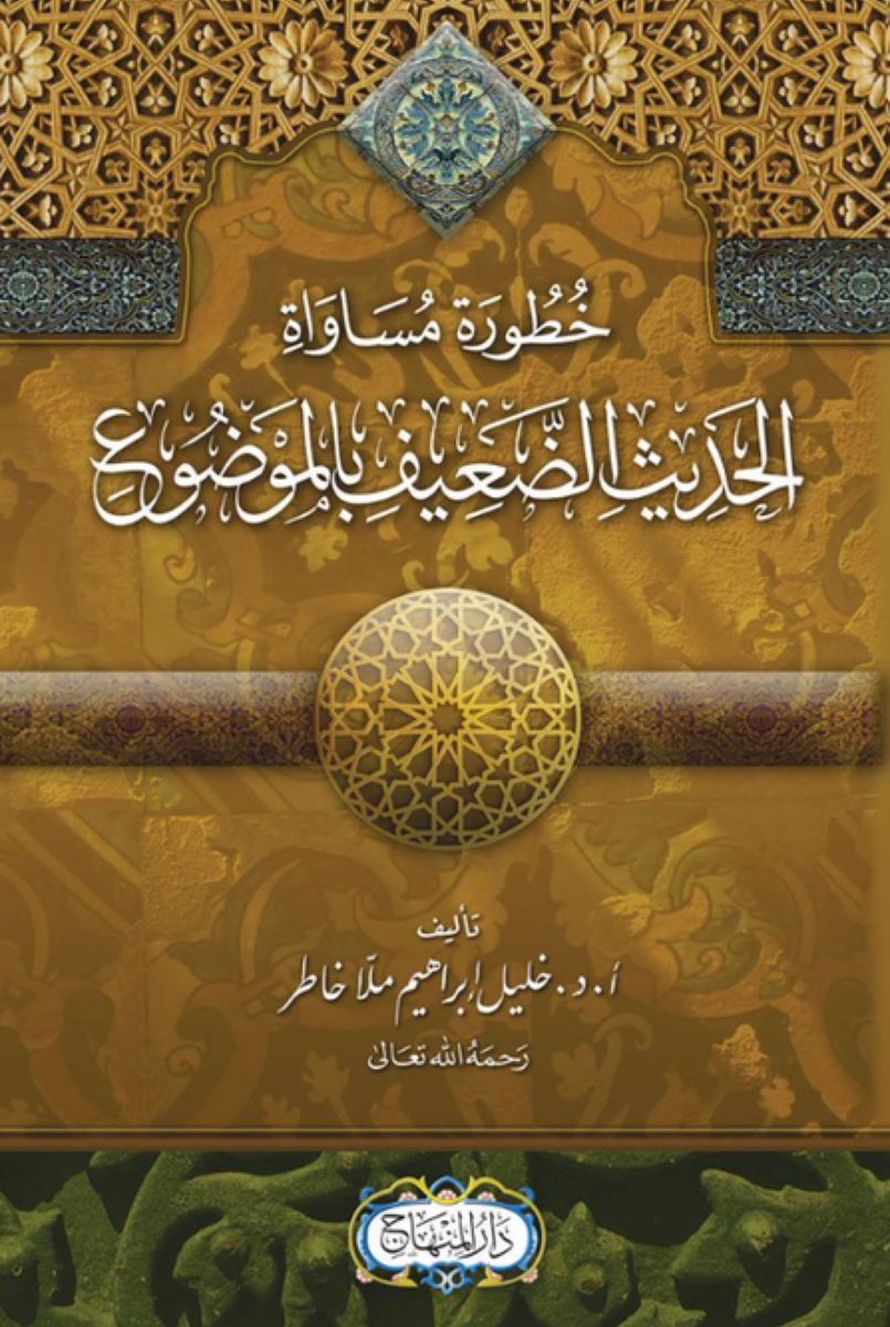 بُـغْـيَةُ الْأَرِيبِ tweet media
