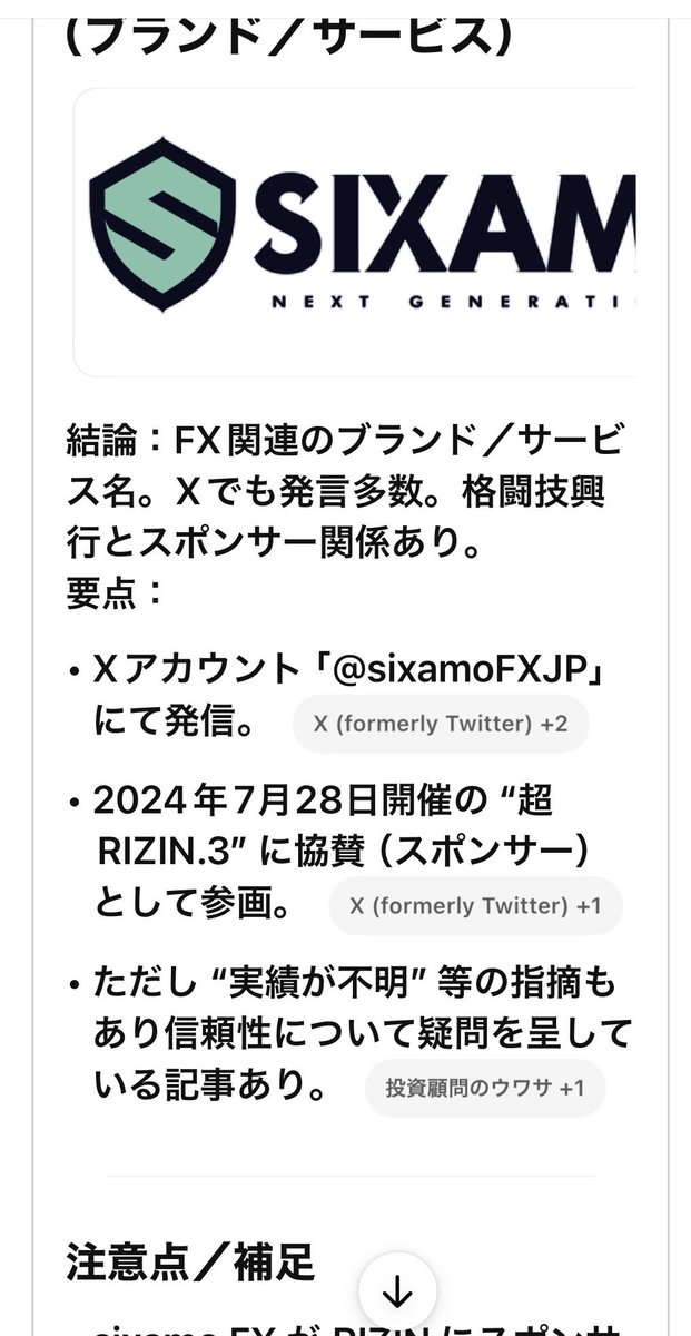 日本人向けに
ライセンス偽装までしたFXサービスが
格闘技イベントの広告導線まで使って拡散されてる
<a href="/sixamoFXJP/">sixamo FX Japan</a> は現在も活動が続いているので警告しておく

<a href="/RIZINTV_/">RIZIN.tv</a> 
<a href="/SIXAMOgroup/">SIXAMO GROUP | 公式</a>  <a href="/SESC_JAPAN/">証券取引等監視委員会</a>