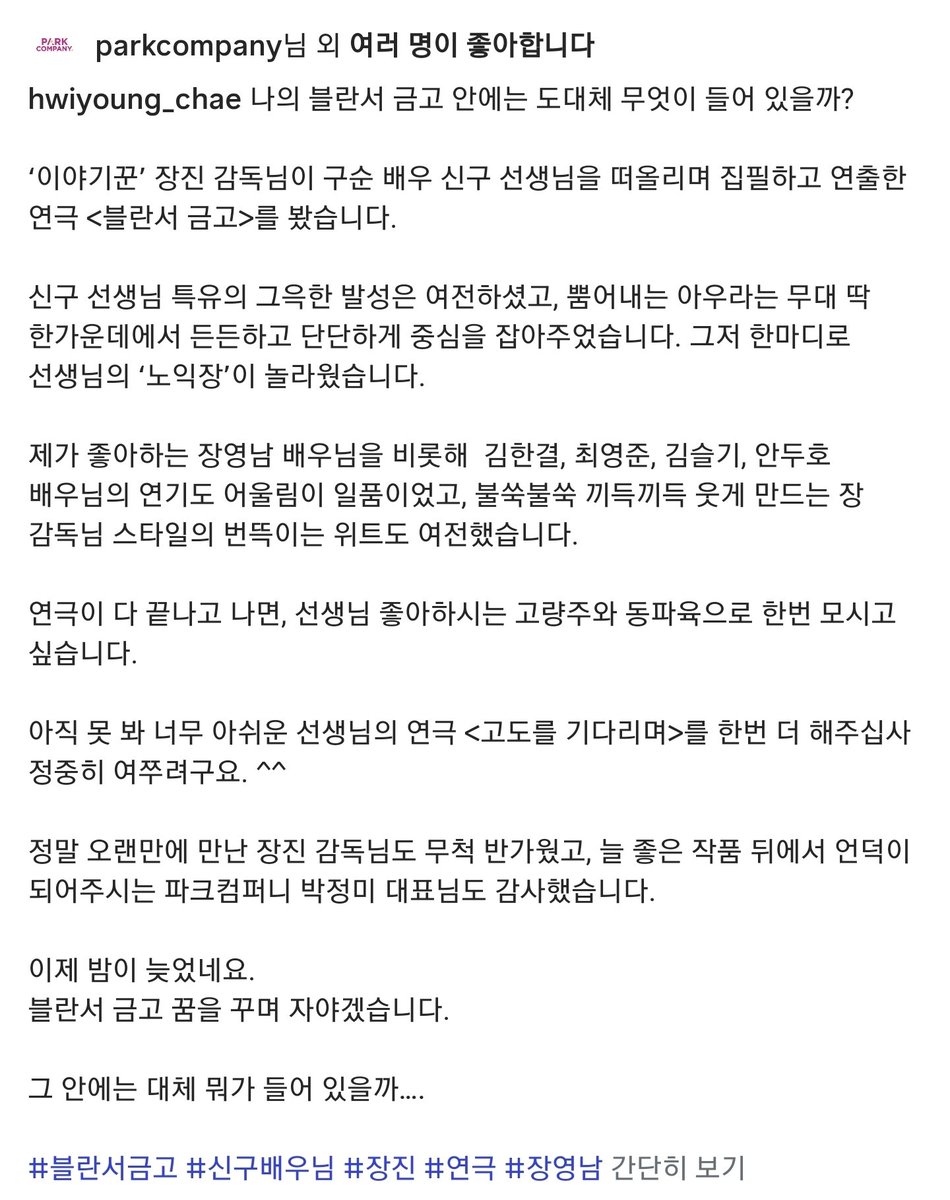 glorious0_'s tweet photo. 엥..... 문체부장관이 불란서금고 보러가셨대
살다살다 최애와 장관의 투샷ㅋㅋㅋ #장영남 
근데 제목 >불<란서예요佛蘭西..........ㅜㅜ https://t.co/iiCawTJ3z0