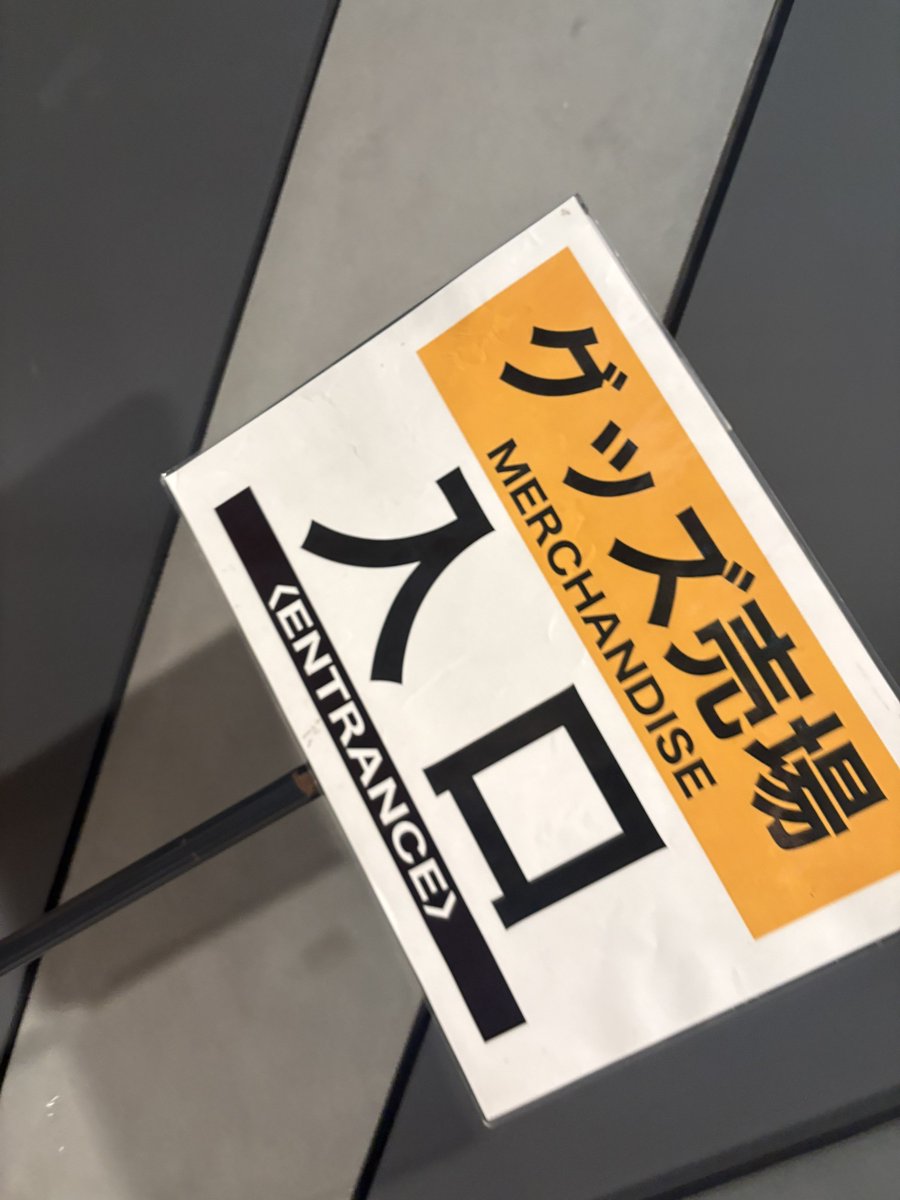 IBI_DesignWork's tweet image. 予定通り先行物販開始となりました！
皆さんのお目当てが手に入りますように…

#エヴァ
#エヴァンゲリオン
#BACKTONEONGENESIS