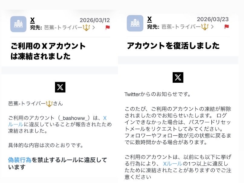 芭蕉@TЯiBER🔱前垢凍結中❄️ tweet media