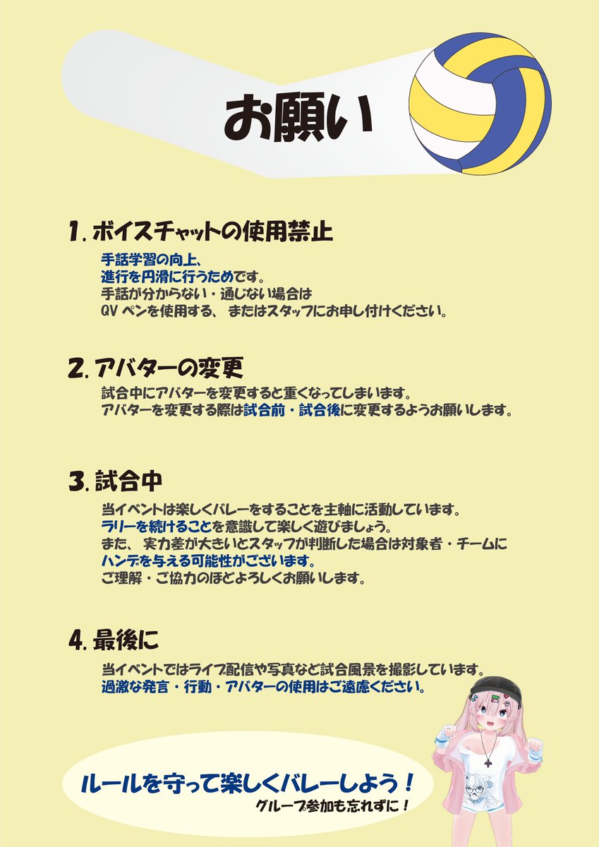 手話バレー部 tweet media