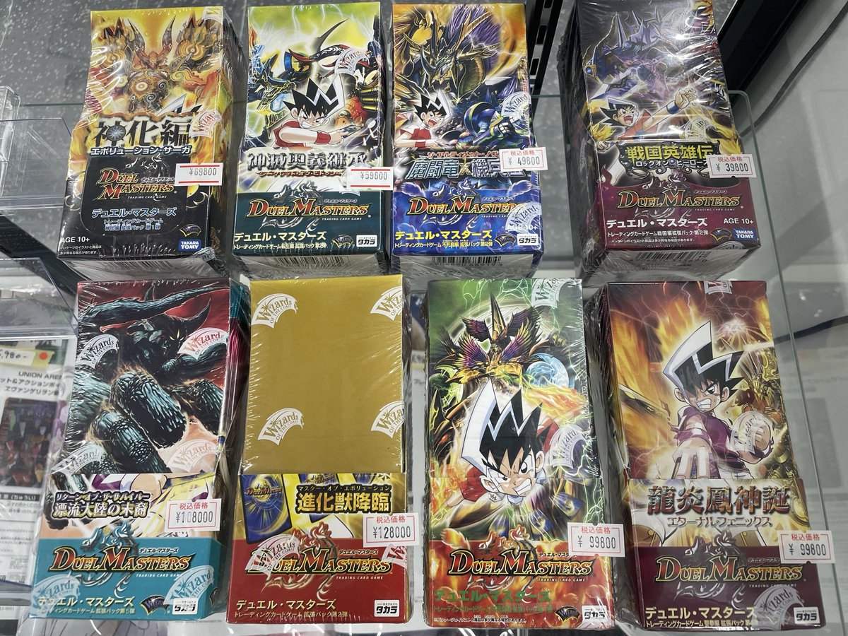 メルカードデュエマ ＃デュエルマスターズ 懐かしいBOX大量入荷しま 