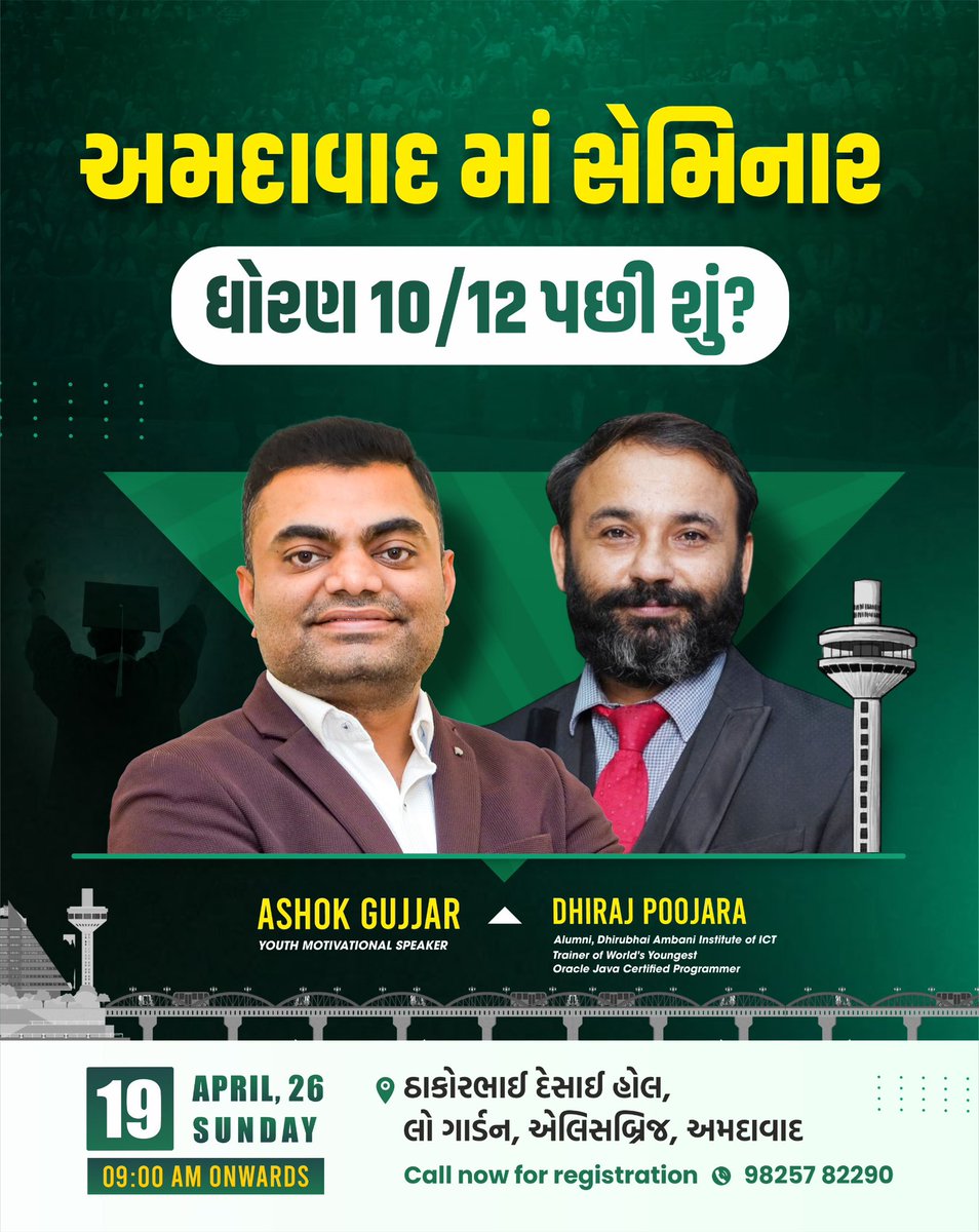 AshokgujjarAg's tweet image. ધોરણ 10/12 પછી શું?…GJ01
#ashokgujjar #motivation #careers #emotional #viralreels2