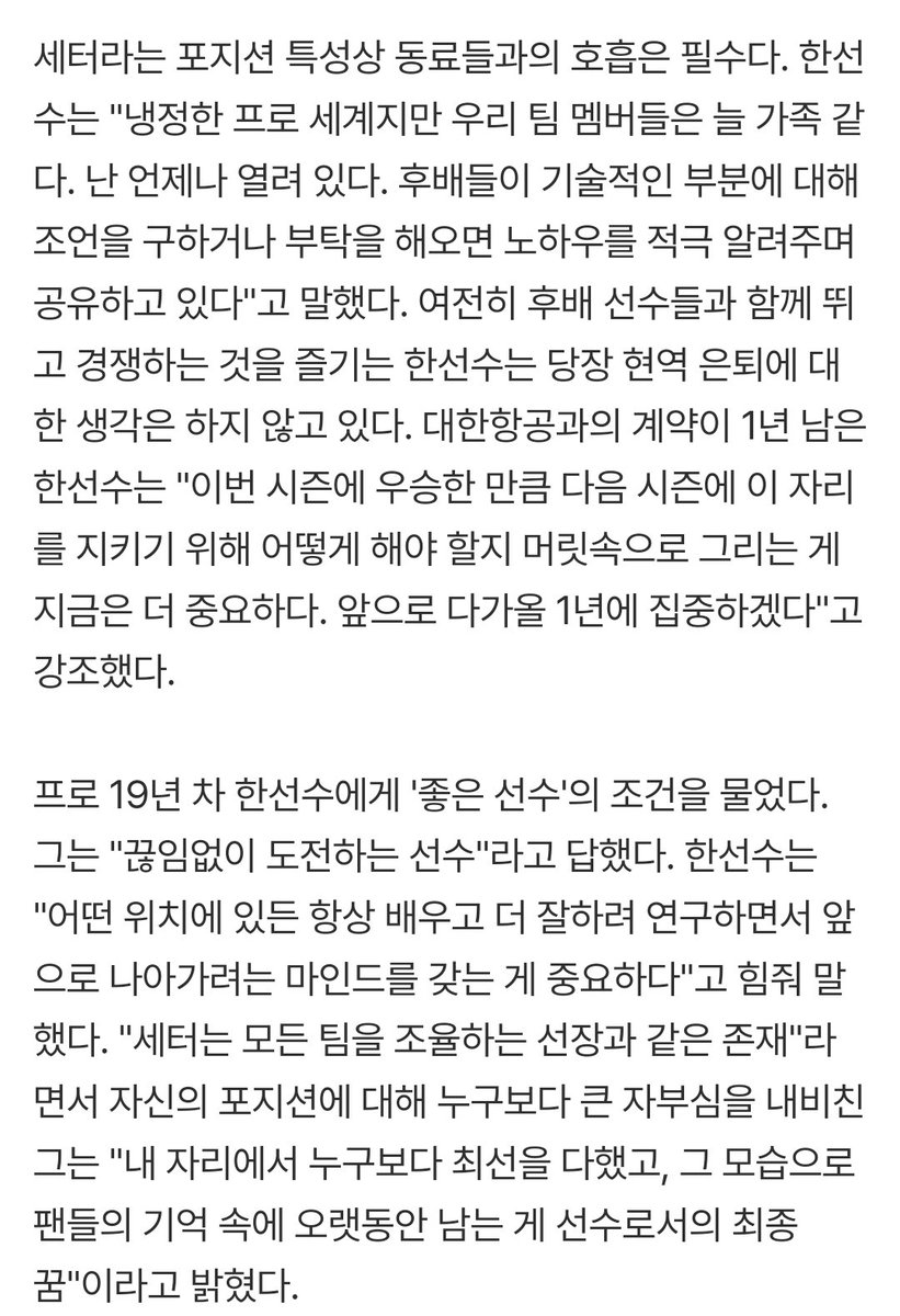 아진짜한선수어떻게안사랑함그냥영원히사랑할수밖에없음사랑해요한선수
