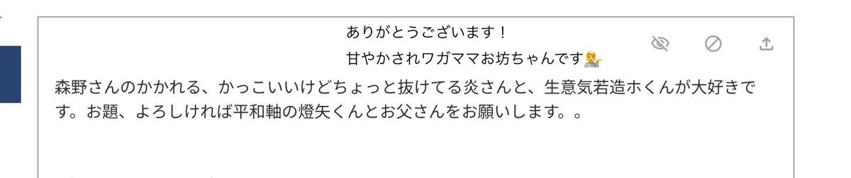 森野 tweet media