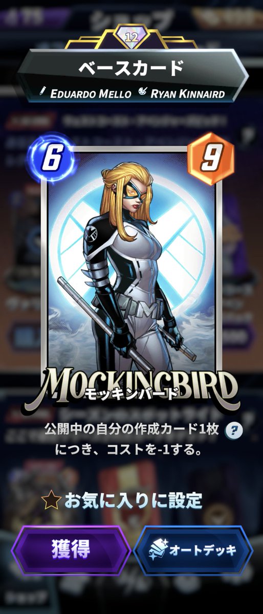 mkt_aquagame's tweet image. 未だに持ってなかった木琴姐さん
欲しいカードいっぱいあるけどかっこよすぎて買っちゃった。
#マベスナ #SNAP