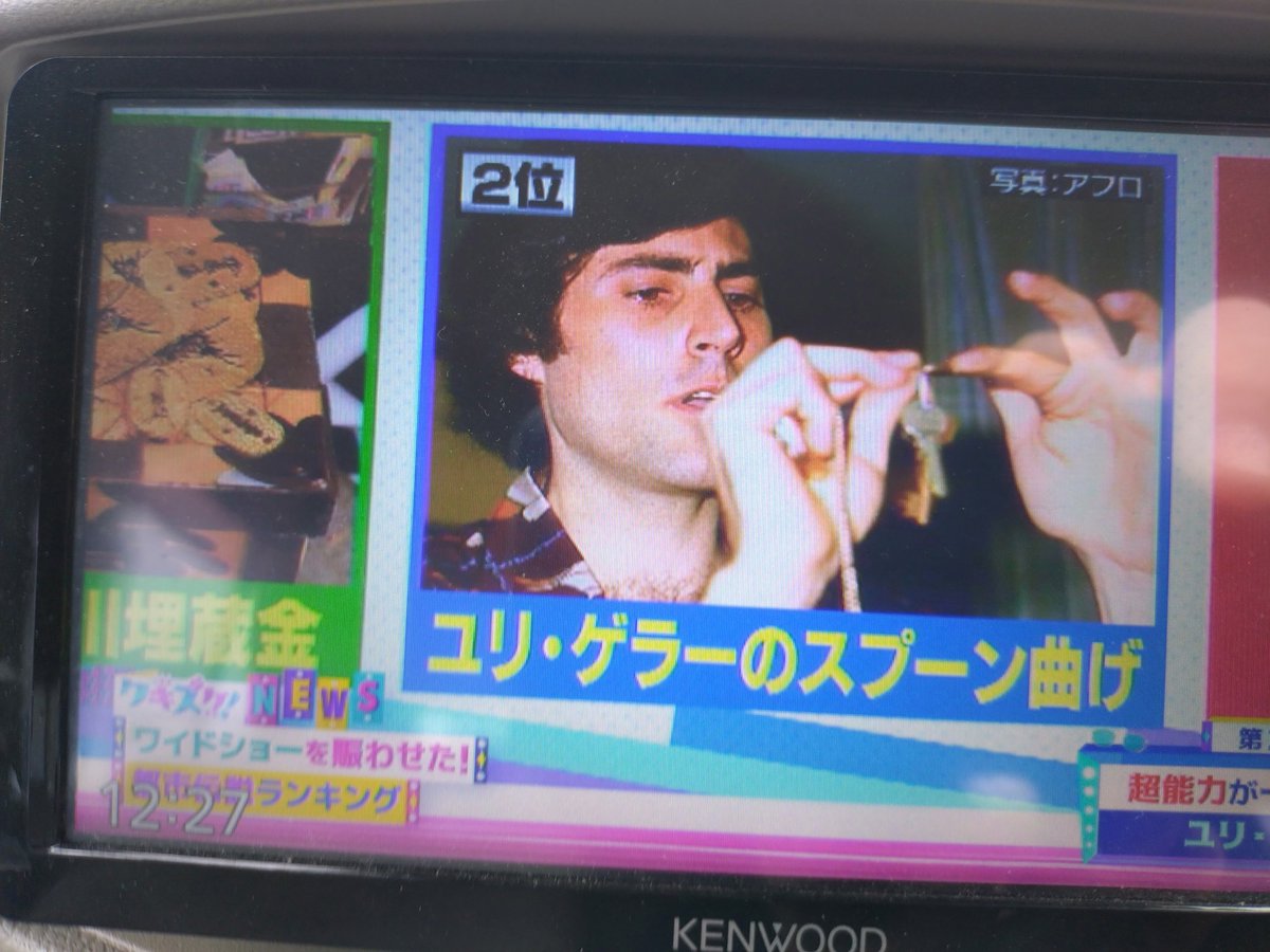 憧れだったユリ・ゲラーさんと待望の初対面した時スプーン曲げを見せてもらったが凄い下手くそだったのでショックを受けたMr.マリックさんのエピソードが好き🤭